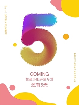 擁抱溫暖，定格童真——在線定制你的專屬毛絨小熊廣告