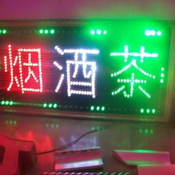 轉讓電子屏制作技術供應商資源 湖北武漢市久遠電子公司全解析